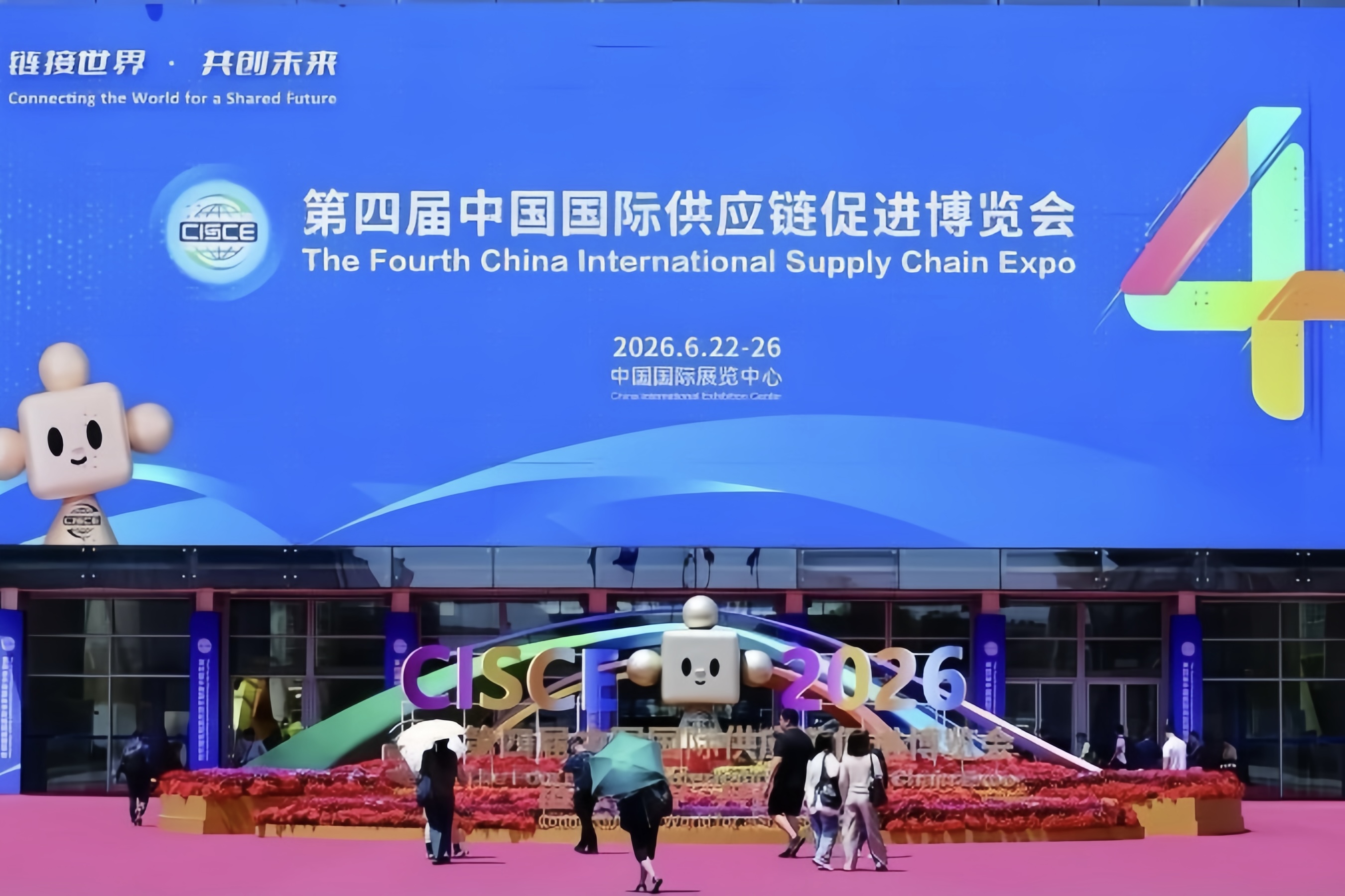 秩益科技亮相北京链博会,自研物理AI核心技术体系赋能高端工业数字化