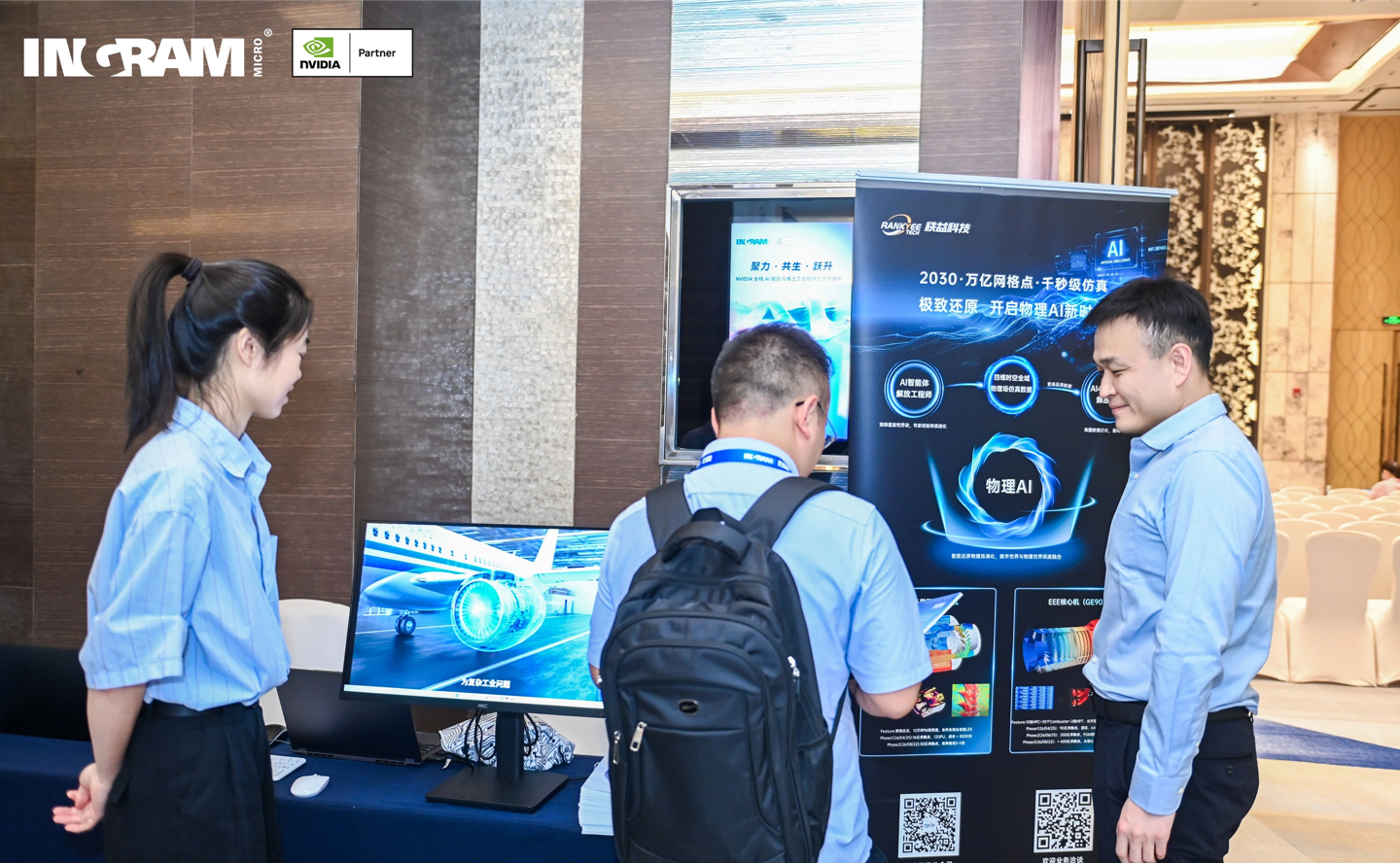 秩益科技出席NVIDIA全栈AI生态共建会，展示千亿网格点仿真与物理AI落地路径