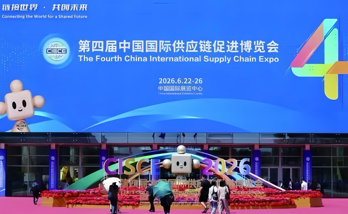 秩益科技亮相北京链博会，自研物理AI核心技术体系赋能高端工业数字化