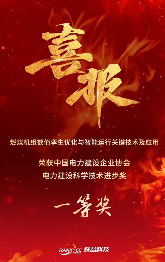 喜报