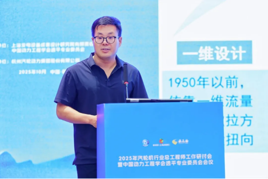 东方电气集团东方汽轮机有限公司代表