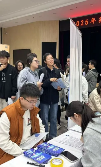 秋季校园引才活动