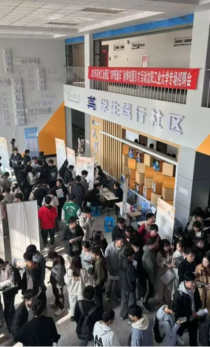 秋季校园引才活动