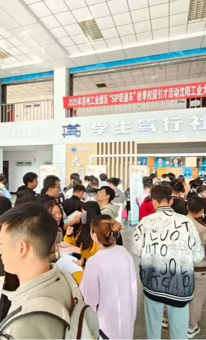 秋季校园引才活动