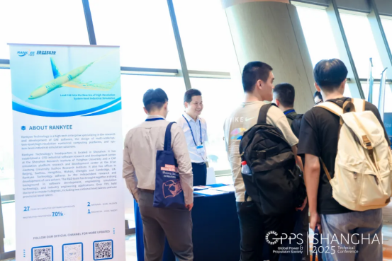 2025全球动力与推进技术会议