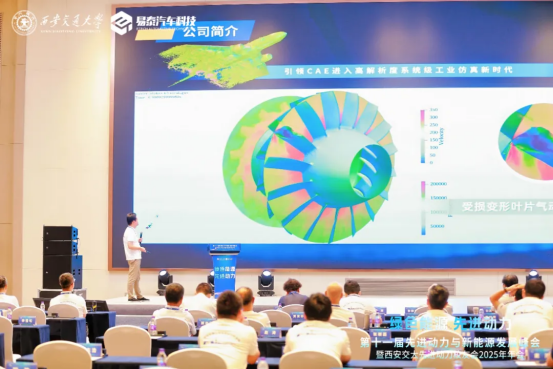 先进动力与新能源发展峰会