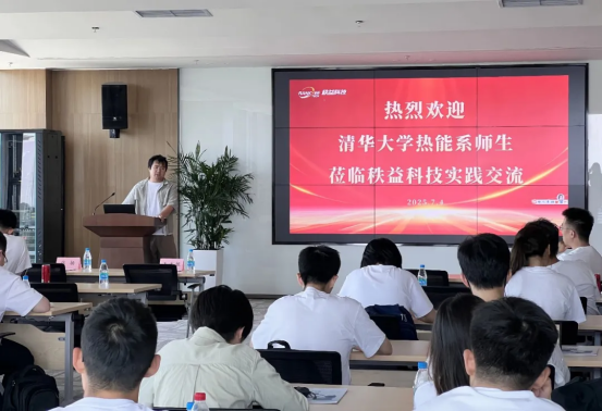 清华大学热能系师生到访秩益科技