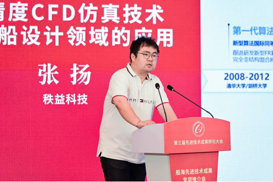 第三届先进技术成果转化大会