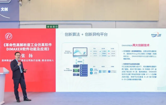 第三届先进技术成果转化大会