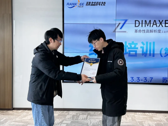 2025 DIMAXER软件（第一期）培训活动