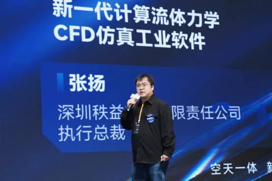 第九届中国航空创新创业大赛