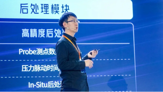 秩益科技CTO刘恺博士做主题演讲《DIMAXER 2024R2 技术与功能介绍》
