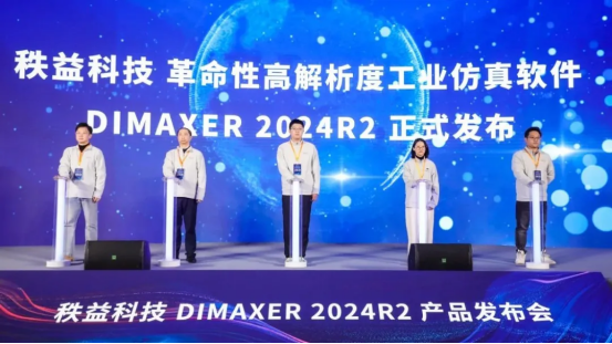 员工代表启动发布仪式