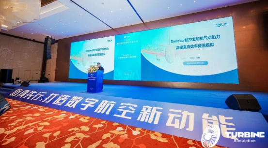DIMAXER，新一代CAE/CFD